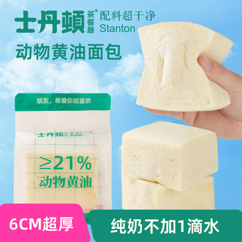 黄油无边吐司面包整箱