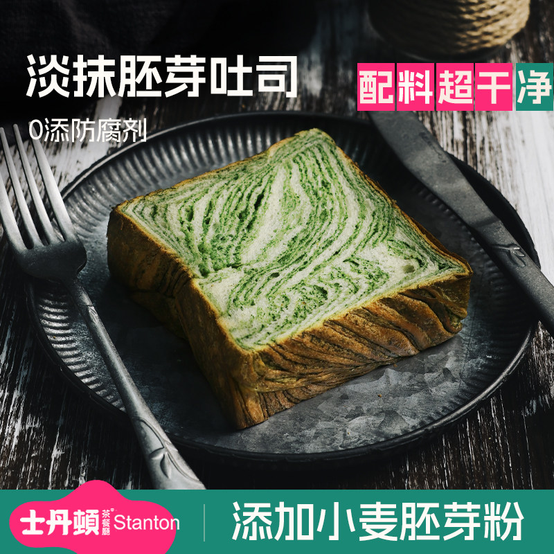 士丹顿抹茶牛乳厚切吐司营养健康早餐面包饱腹休闲零食品糕点心
