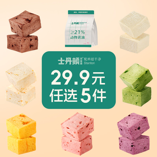 士丹顿无边动物黄油面包吐司