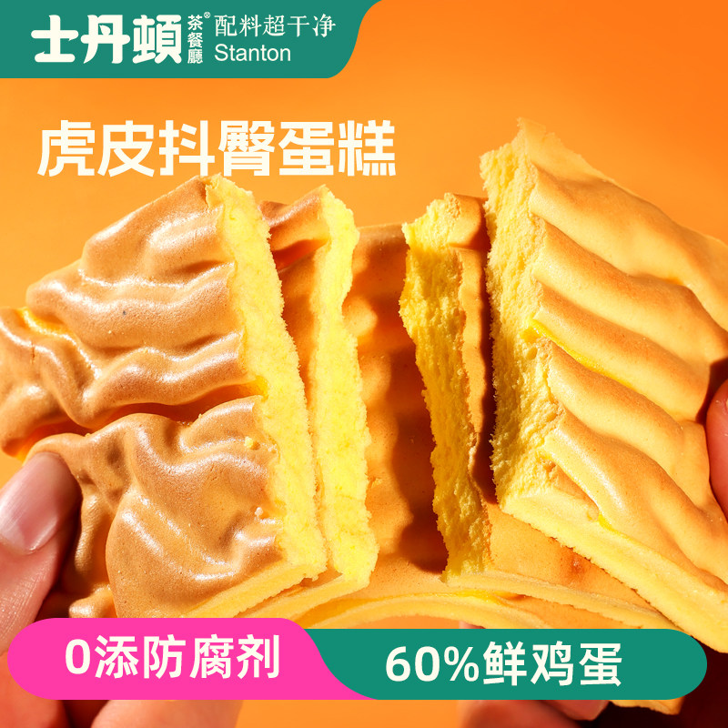 士丹顿面包虎皮鸡蛋糕点心早餐面包整箱健康营养解馋休闲零食正品,零食/坚果/特产,传统西式糕点,淘宝优惠券,粉丝福利购,淘宝优惠卷