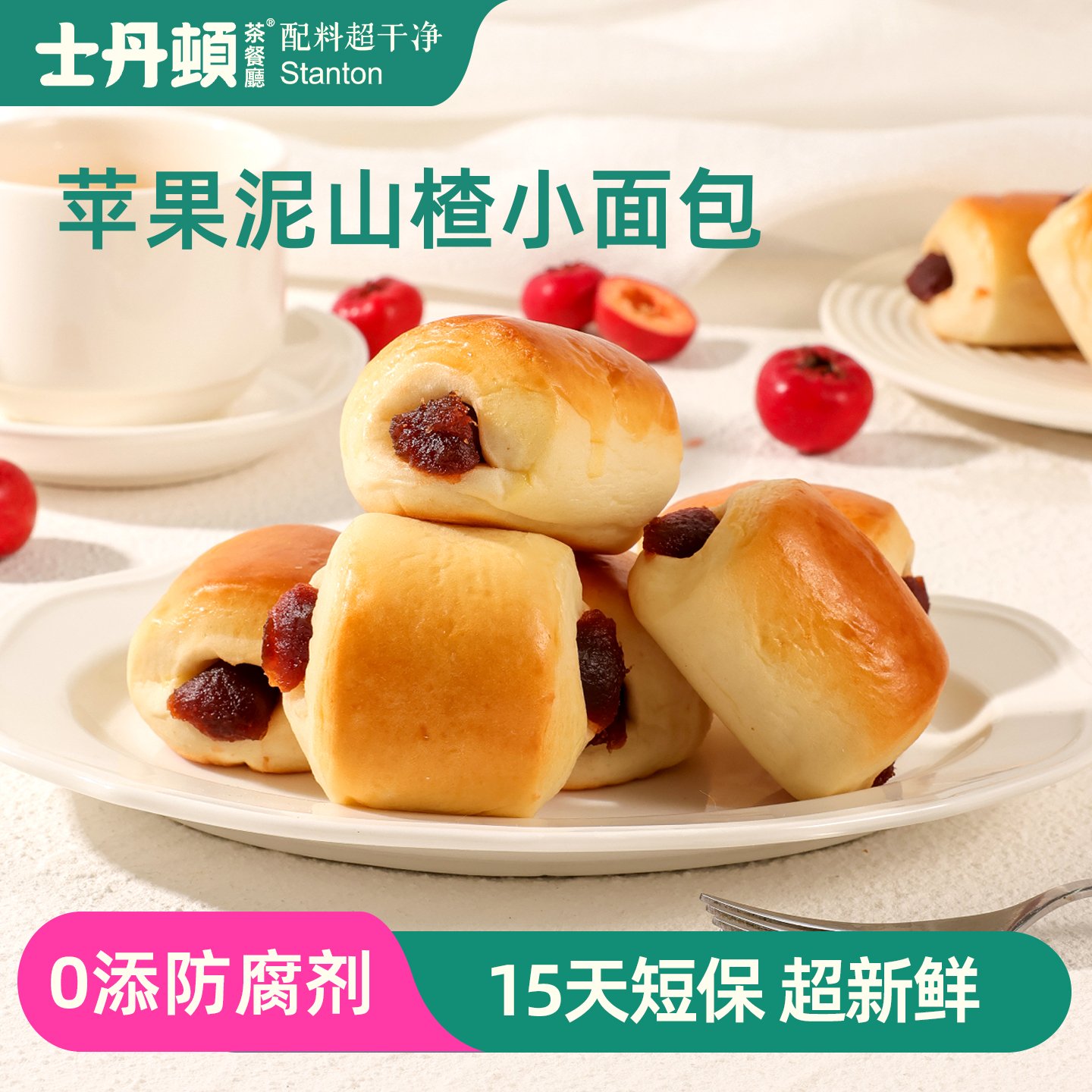 士丹顿山楂馅苹果泥牛奶小面包学生营养健康早餐办公室休闲零食品
