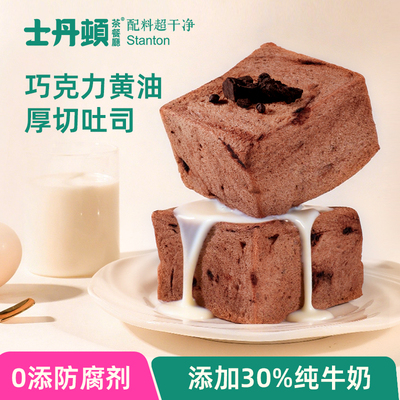 纯巧克力厚切吐司面包