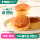 【会员专属】士丹顿奶香鸡蛋糕面包中式糕点心学生饱腹零食品早餐