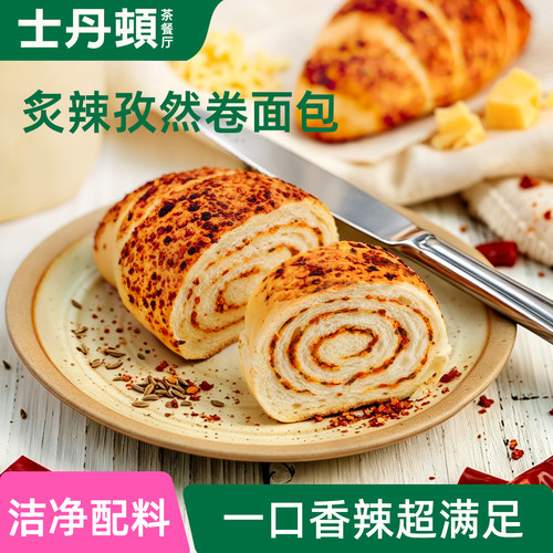 士丹顿辣味孜然卷黄油面包50g/包