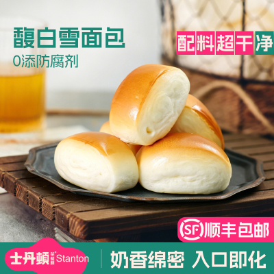 顺丰包邮无添加防腐剂小馒头面包