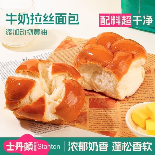 黄油奶香老式面包学生早餐