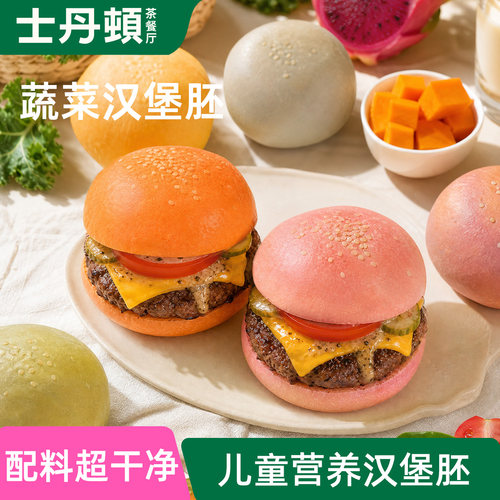 配料干净儿童汉堡包胚整箱