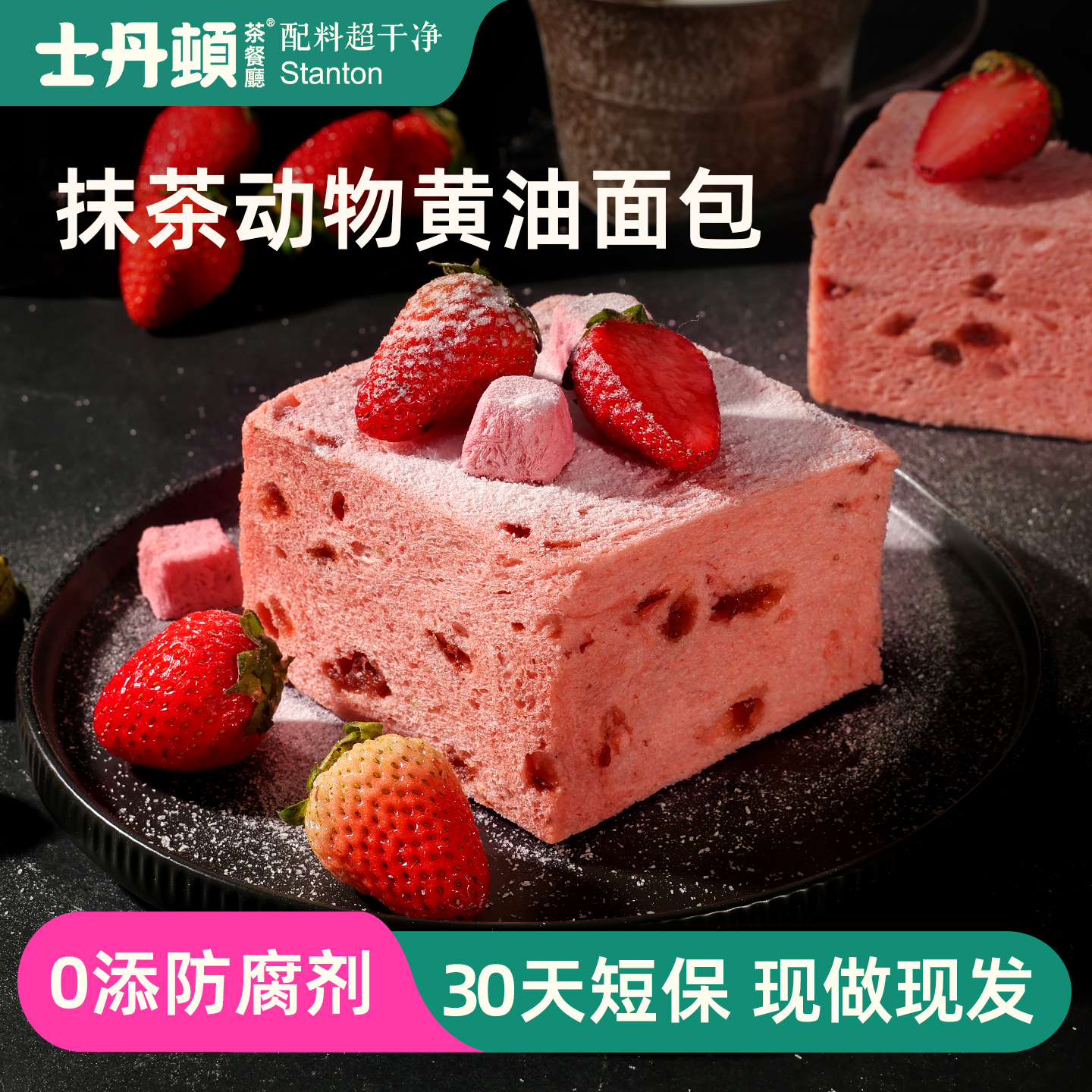 黄油无边吐司面包整箱