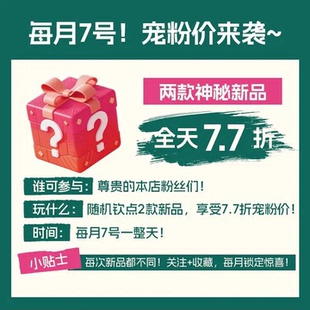 全天7.7折 新品 士丹顿每月7号 2款