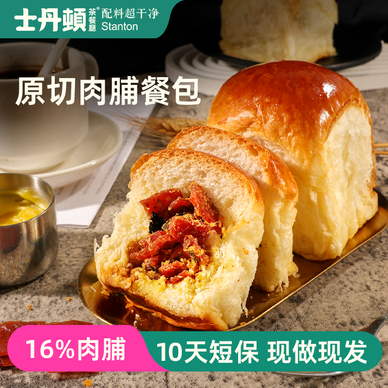 士丹顿肉脯手撕面包整箱