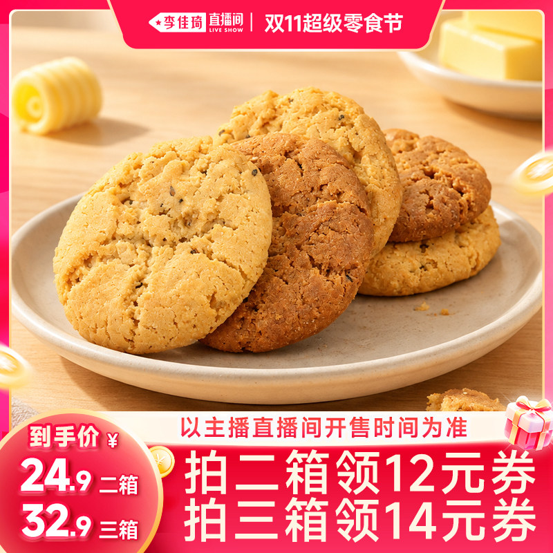 士丹顿茶餐厅原味红茶桃酥饼干