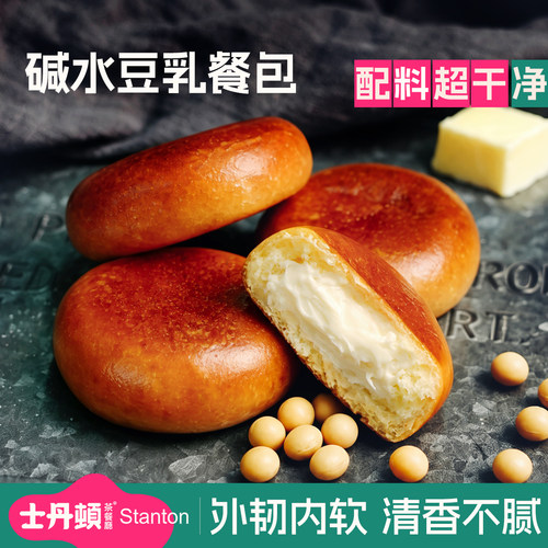 士丹顿碱水豆乳餐包早餐