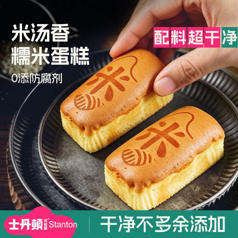 士丹顿奶香糯米蛋糕学生营养健康早餐面包代餐零食品小吃下午茶点