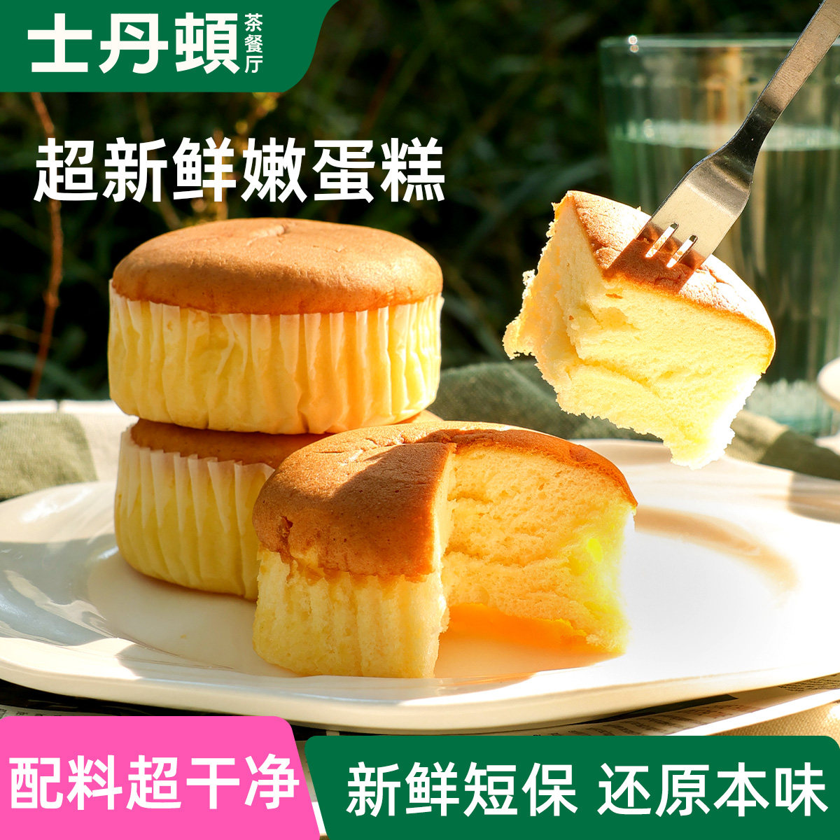 士丹顿老式鸡蛋糕手撕面包蛋糕点心营养早餐休闲零食品下午茶代餐