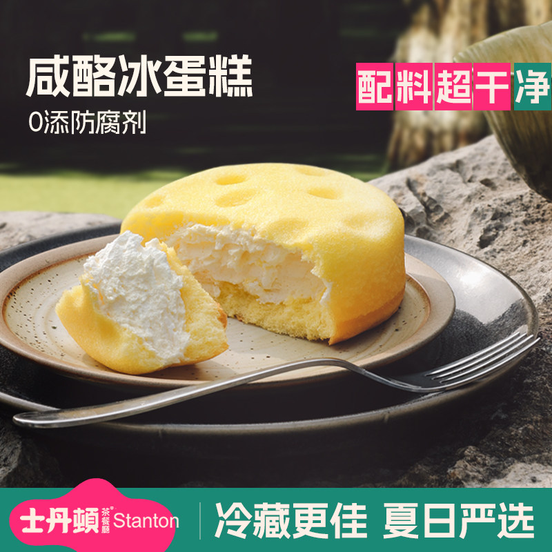 士丹顿黄油乳酪味冰蛋糕手作面包学生营养早餐欧包下午茶零食品
