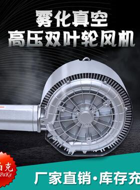 2米水深通用水产养殖MBR曝气水处理高压旋涡环形气泵风机