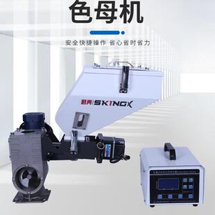 苏州昆山源头体积计量在线添加色母母粒比例混合搅拌机