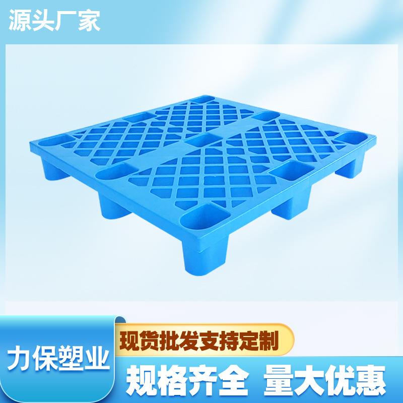 轻型网格九脚塑料托盘1210货物栈板仓储货架塑胶卡板