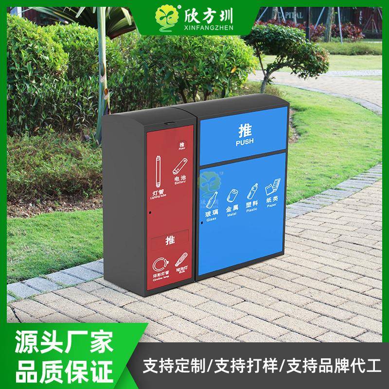 密闭式社区不锈钢垃圾桶收集箱玻金塑纸有害垃圾分类亭配套回收箱