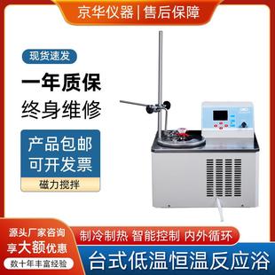 1400台式 DFY 低温恒温反应浴实验室磁力搅拌低温反应槽