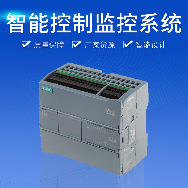 S7-1200CPU可编程控制器PLC智能控制监控系统