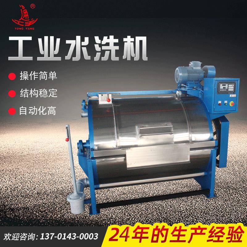 滤布清洗机滤布工业水洗机全钢滤布洗衣机自动上水排水洗衣机