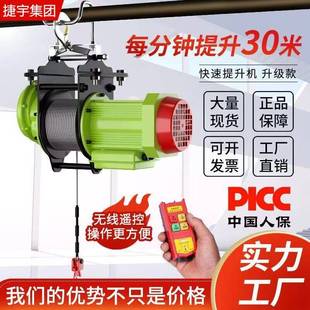 绿巨人钢丝绳小型电动葫芦220v快速墙上无线遥控卷扬机起重吊机
