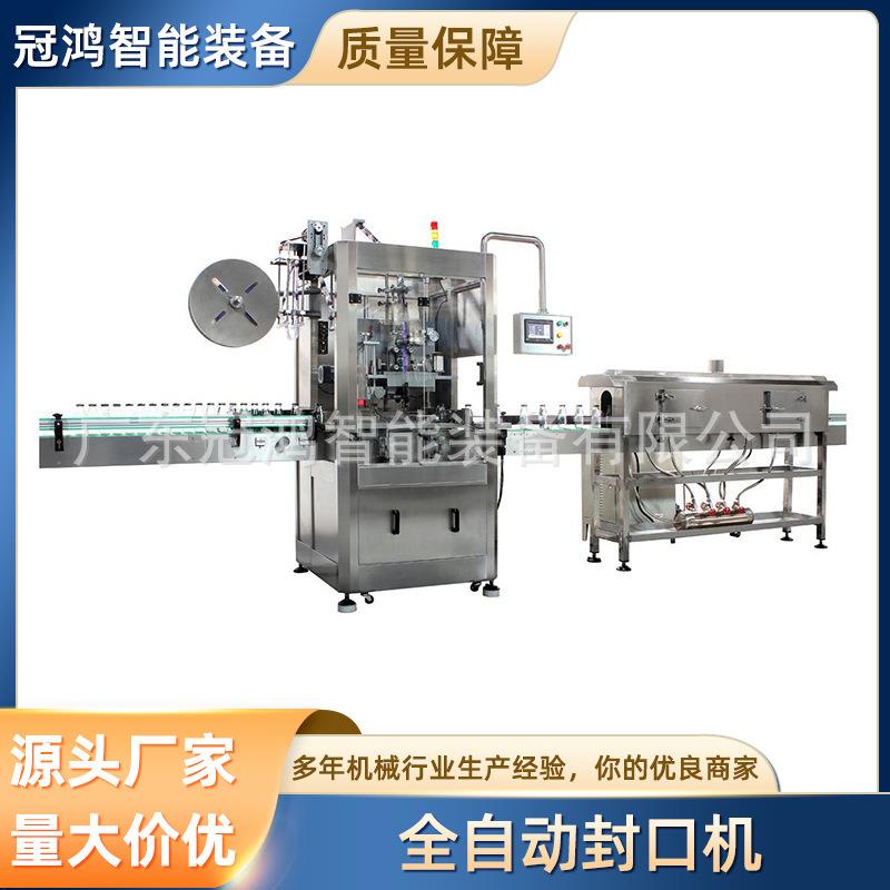 圆瓶饮料套标机包装设备全自动封口机塑料瓶矿泉水套标热收缩机