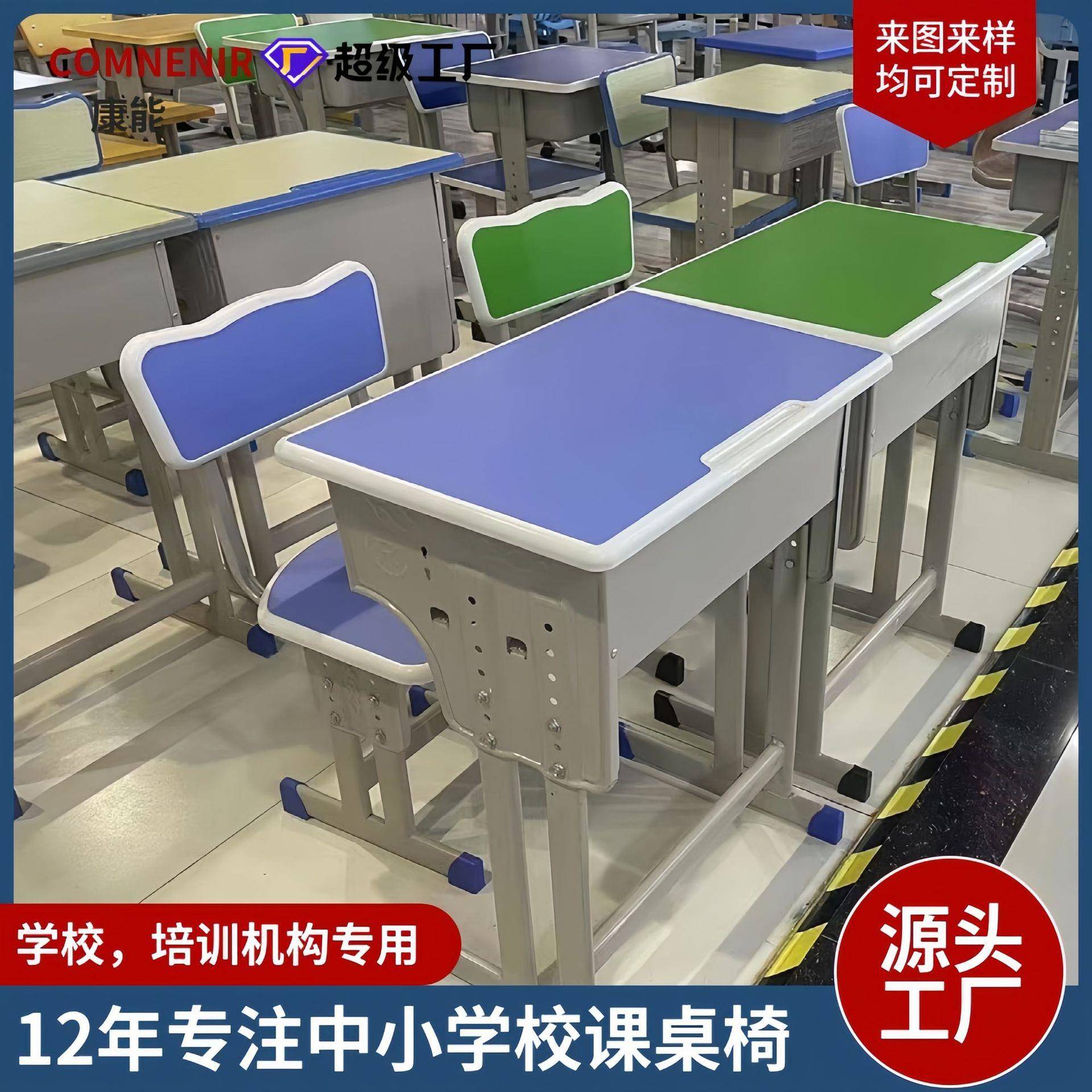 课桌椅中学生学校课桌椅升降教育机构培训辅导班学习桌椅学生桌椅