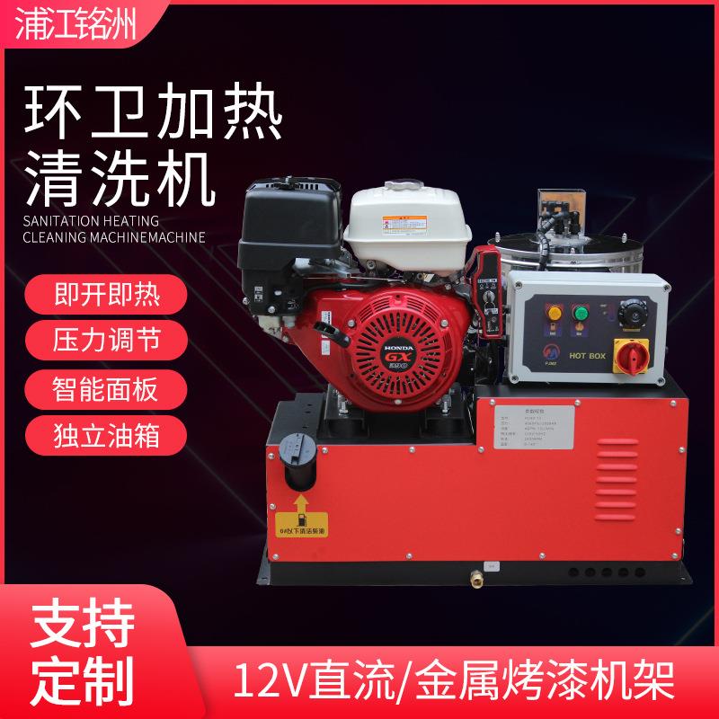 厂家供应环卫加热清洗机独立油箱即开即热工业畜牧业酒店除油污