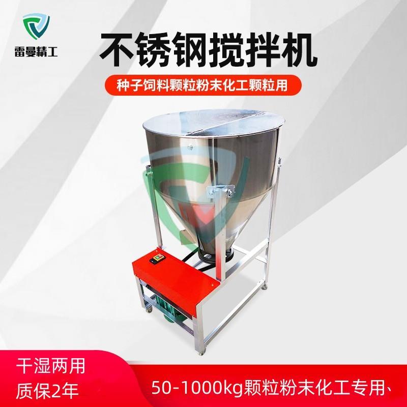 立式混色机饲料搅拌机高速不锈钢混料机食品塑料化工颗粒拌料机