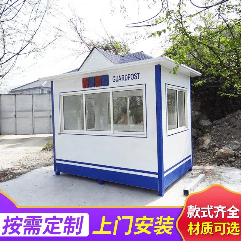 金属板治安岗亭钢结构保安岗亭值勤巡逻岗亭成品岗亭