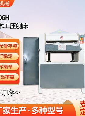 厂家630mm宽板材用台式木工机床MB106H单面木工压刨床