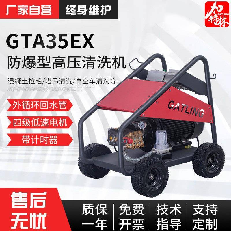 现货防爆型高压清洗机矿山机械清洗工业除锈除漆大功率隔爆清洗机