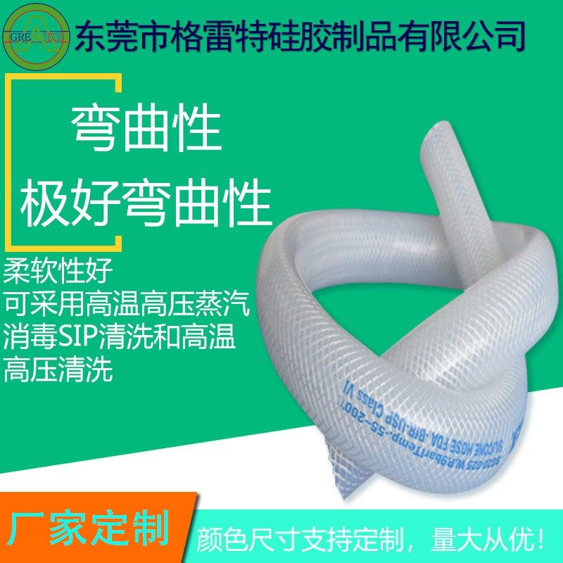 格雷特透明透明编织硅胶软管 耐B高温16mm软水管BP20 包邮