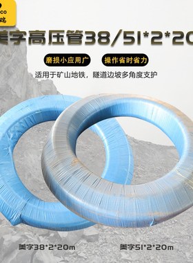 厂家工业级天然橡胶黑色高压气管橡胶美字软管38/51U*2*20m风管
