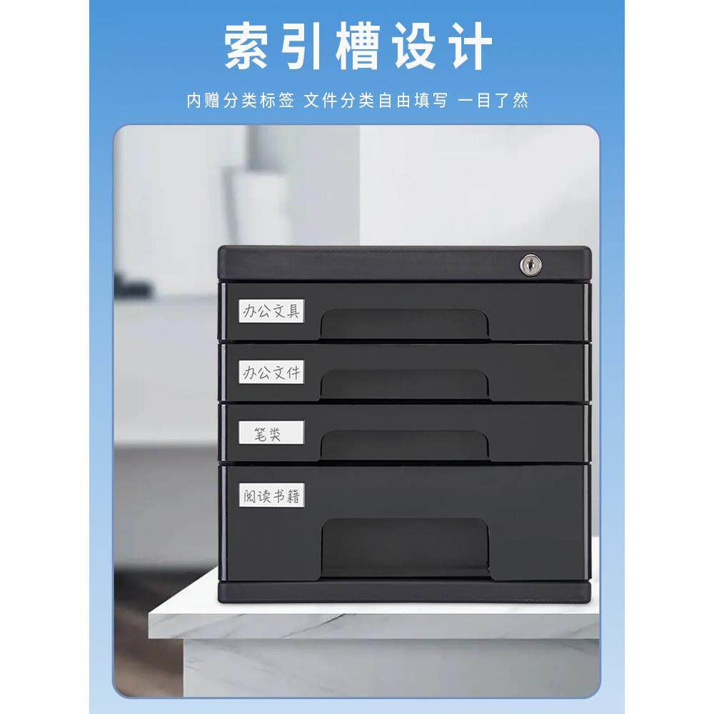 齐心桌面文件柜办公室带锁加厚多层组合柜子资料柜抽屉式物架收纳
