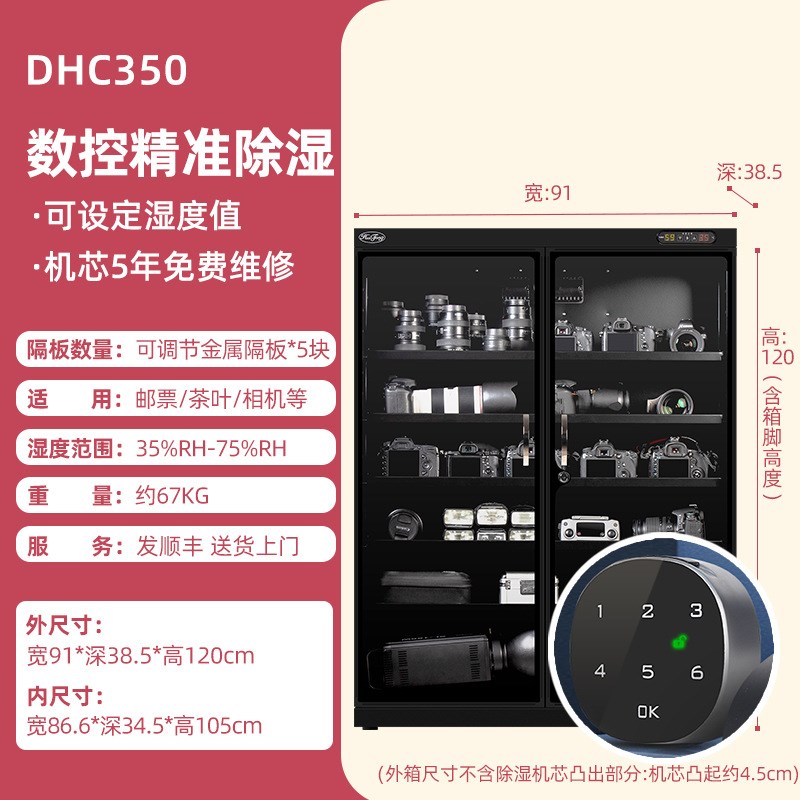 惠通250/350升电子防潮双开门单反相机干燥柜古玩V收藏家用干燥箱