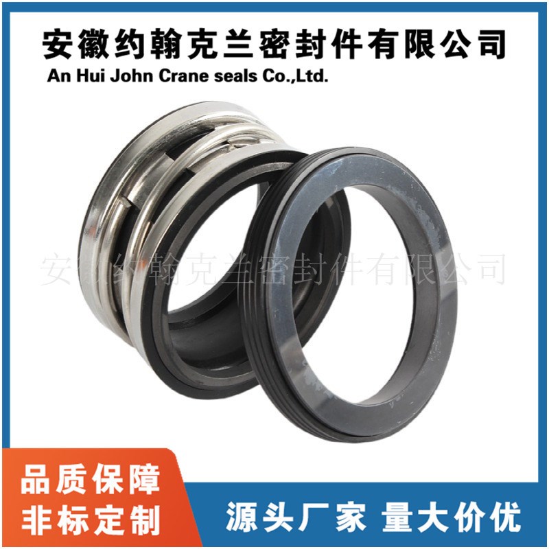 N0600/2100/K/M/352A机械密封 2100机械密封 泵用V 机械密封 现货