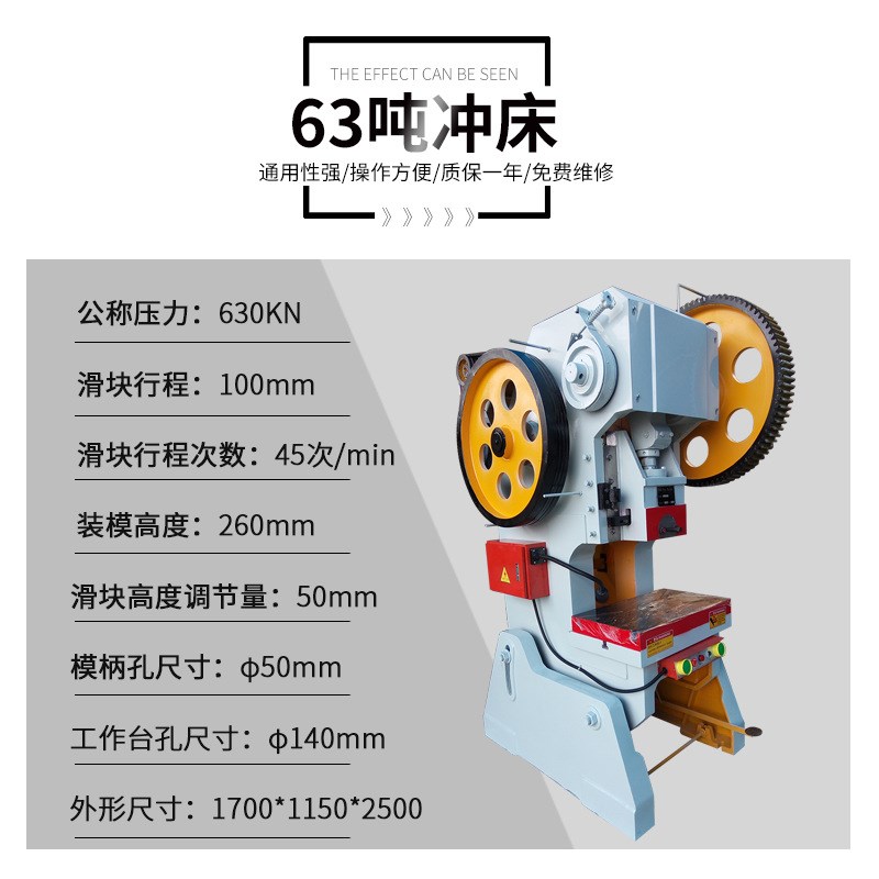 冲床63吨开式可倾普通/加r重/深喉脚踏电动冲床冲孔机 80t100t冲