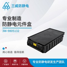 可叠放98d05132零件盒防静电元件盒防静电物料周转箱收纳盒有盒盖