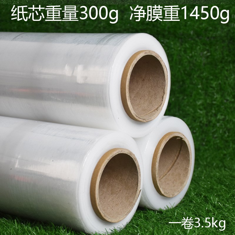 pe缠绕膜大卷大量透明塑料打包膜实用拉R伸pe防尘工业膜