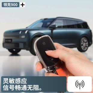 适用于领克900锌合金钥匙套专用高级卡片壳金属包扣改装 升级配件
