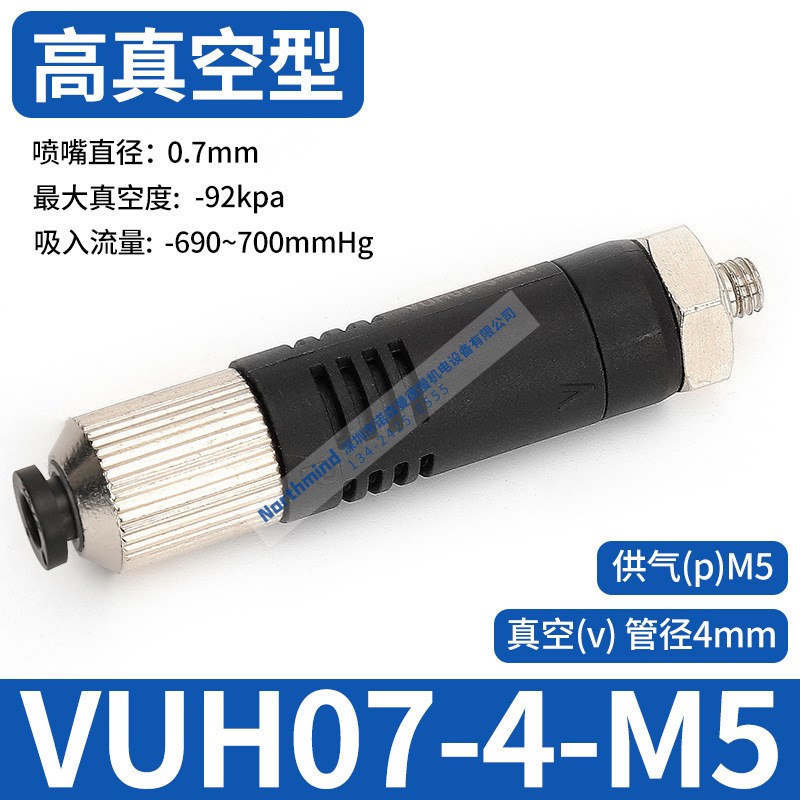 VUH07-6e6A VUH05-44A VML-05-04 VKM10-08 ZV10 管道式真空发生