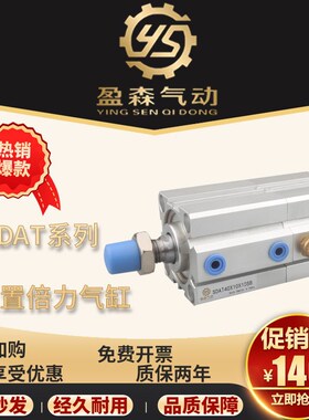亚德客型多位置倍力气缸SDAT40X10X20X30X4F0X50X60X70X80X10X20S