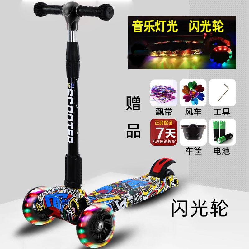 滑板车儿童1-3-6-12岁8小z孩踏板车男女宝宝闪光轮单脚滑滑溜溜车