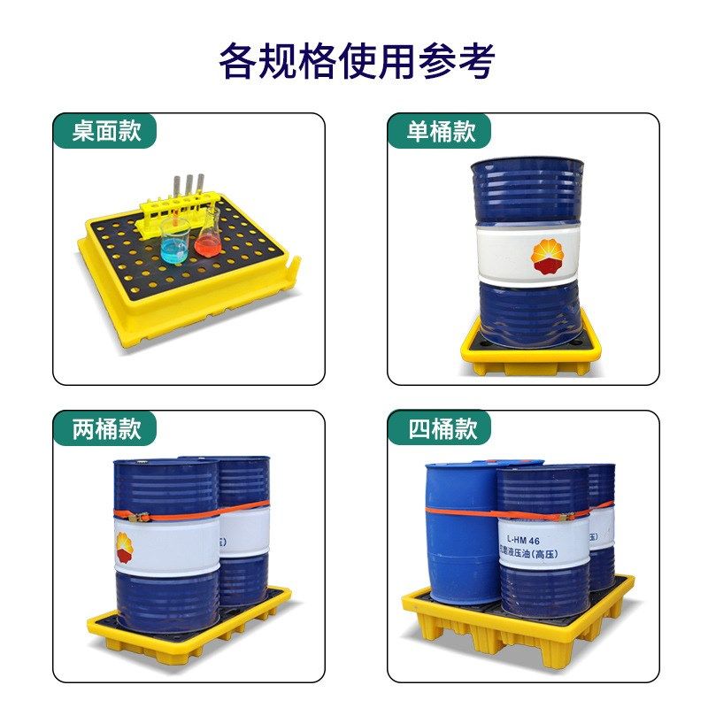 防渗漏托盘塑料两l桶四桶机油桶接油盘危废化学品防漏油防泄漏托,包装,塑料托盘,淘宝优惠券,粉丝福利购,淘宝优惠卷