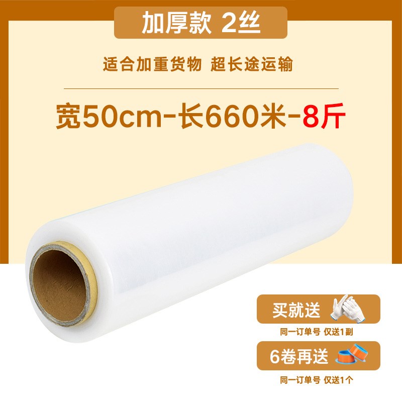 缠绕膜工业机用拉l伸膜托盘纸箱捆扎打包围膜透明自粘pe缠绕膜