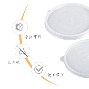 一次性圆形纸碗盖119 142口y径加厚PP盖子塑料盖饭盒打包碗透明盖