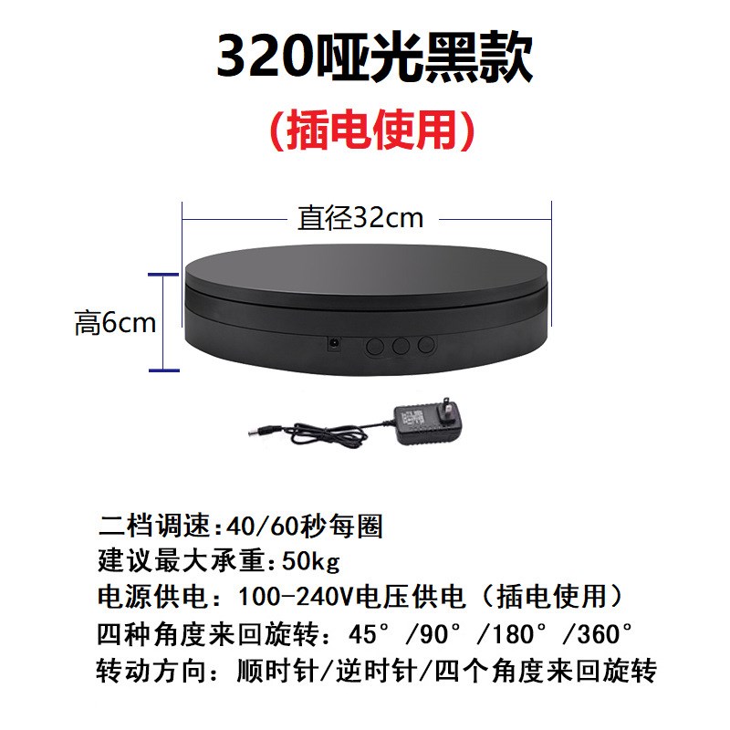 跨境新款电动展示台二档调速y可调角度智能电动旋转饰品展示转盘